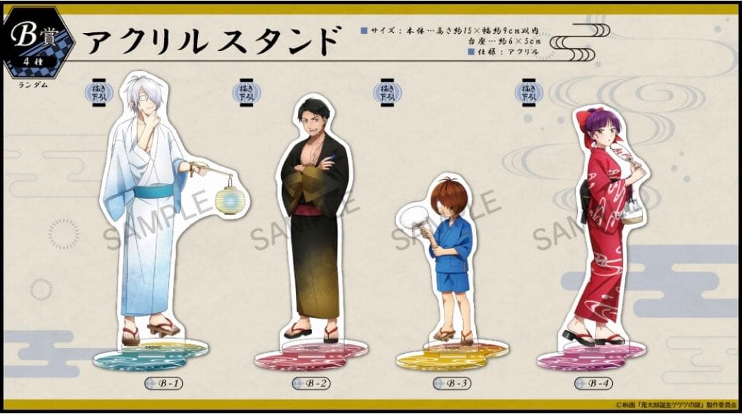 【匿名配送】鬼太郎誕生　ゲゲゲの謎　くじメイト　A賞〜E賞 フルコンプリート