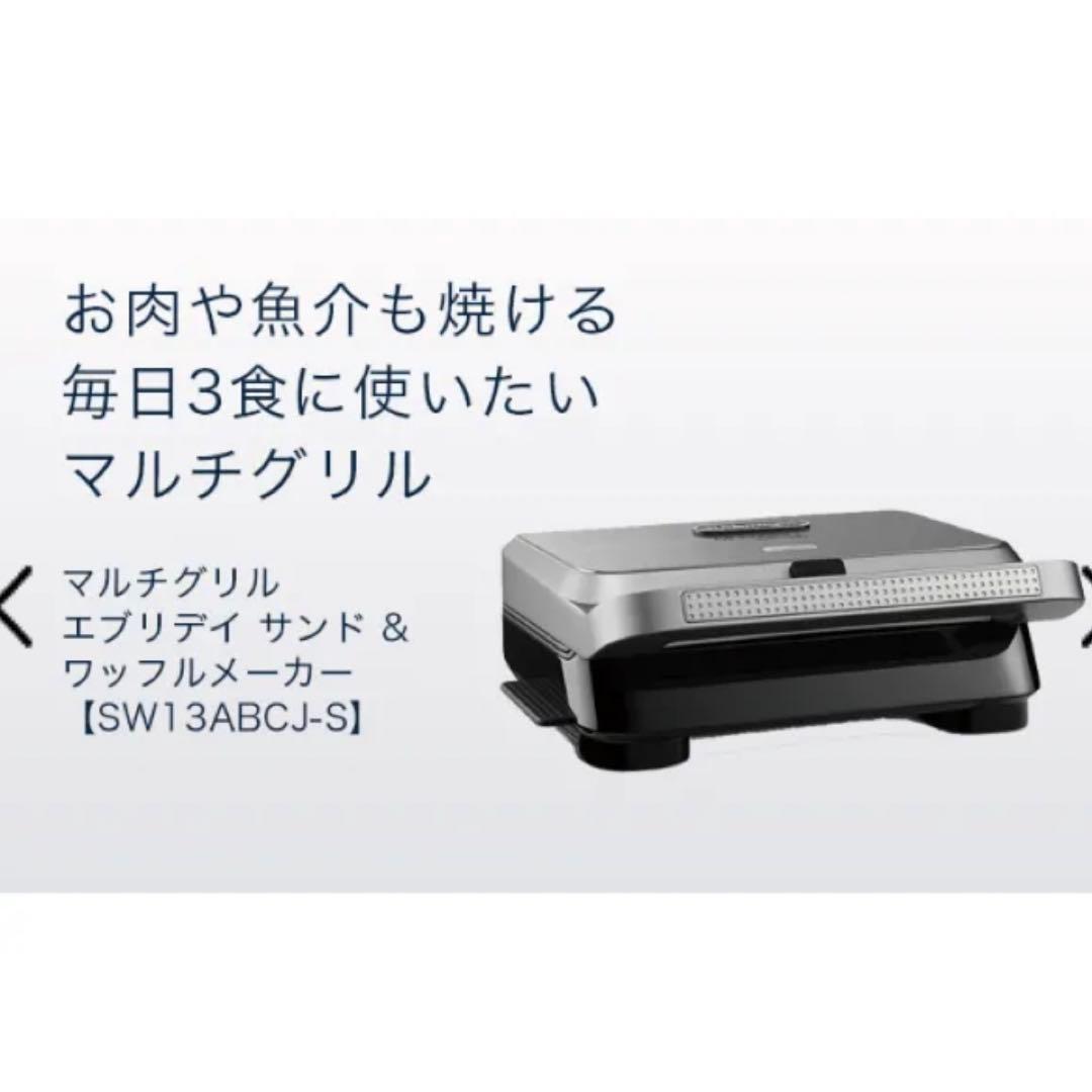 極美品 デロンギ マルチグリル サンド＆ワッフルメーカー