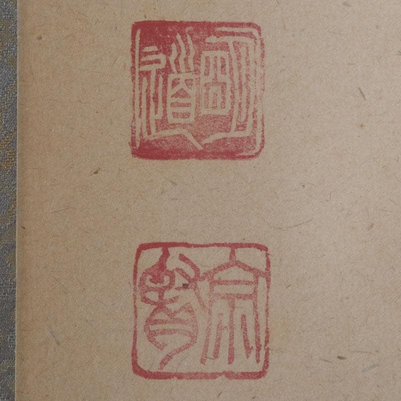 掛軸 前大徳 戸上明道筆 一行書 「薫風自南来」 共箱 C 9794A 茶道具