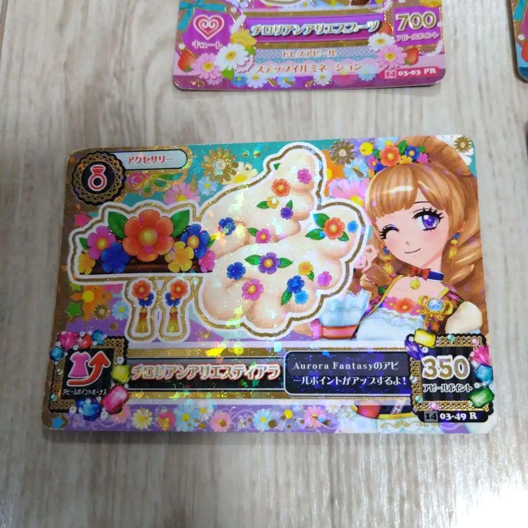 アイカツ カード チロリアンアリエス 4枚