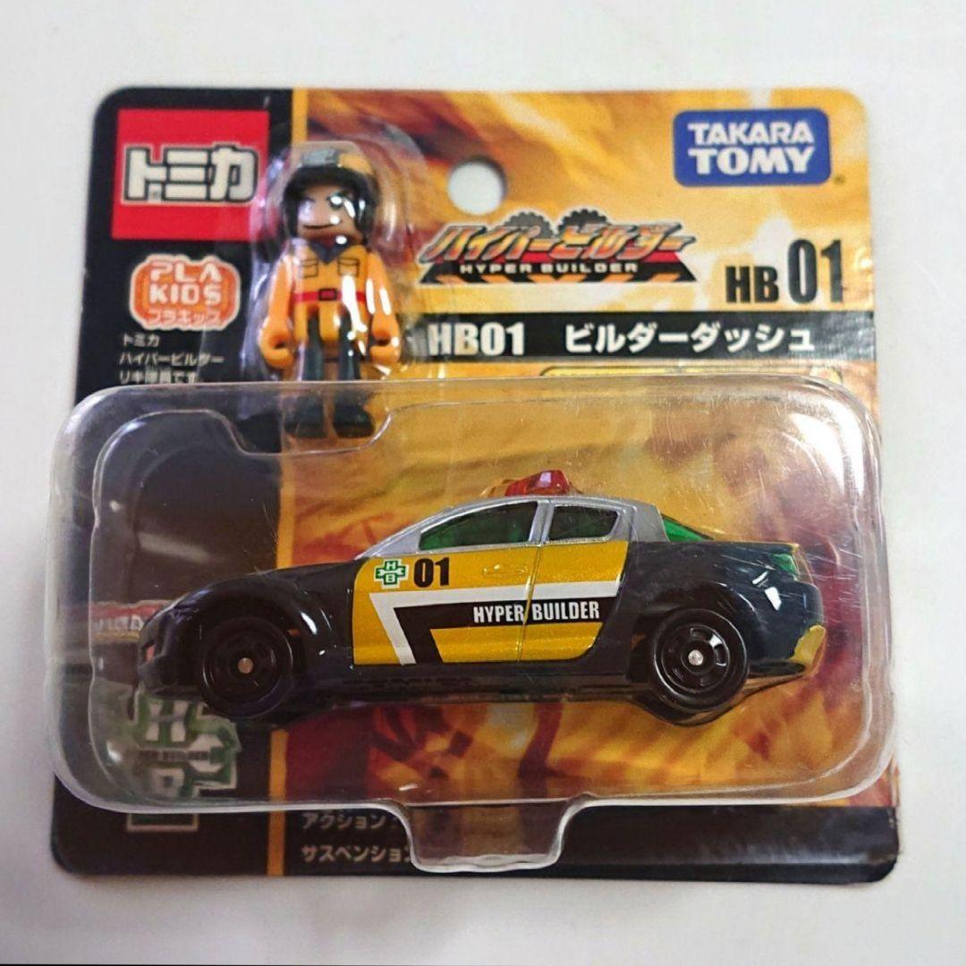 HB 01 03 04 05 ハイパービルダー