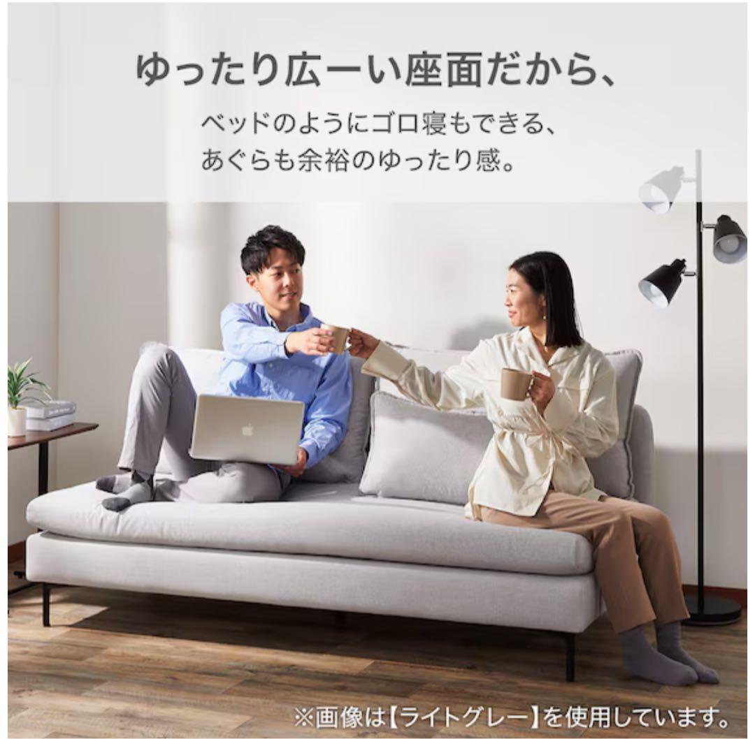 ニトリ広い座面のゆったりソファNシールド3人掛け肘なしMS01