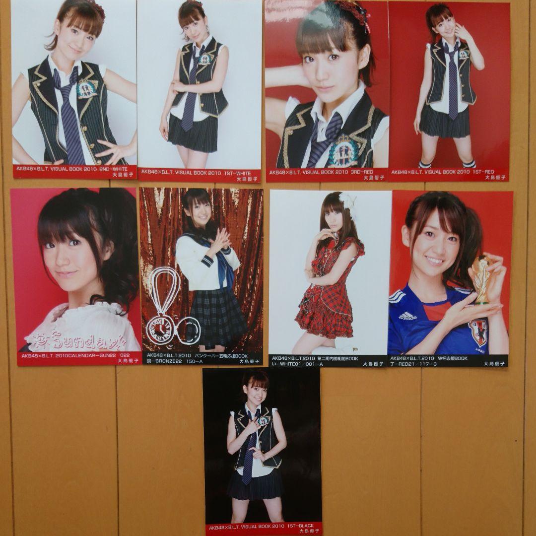 説明欄必読 大島優子 AKB48 劇場版・店舗、書籍特典生写真 バラ売り可