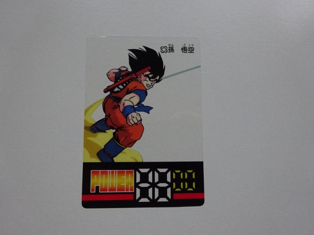 セルカード】ドラゴンボール PPカードダス 孫悟空 ドラゴンボール