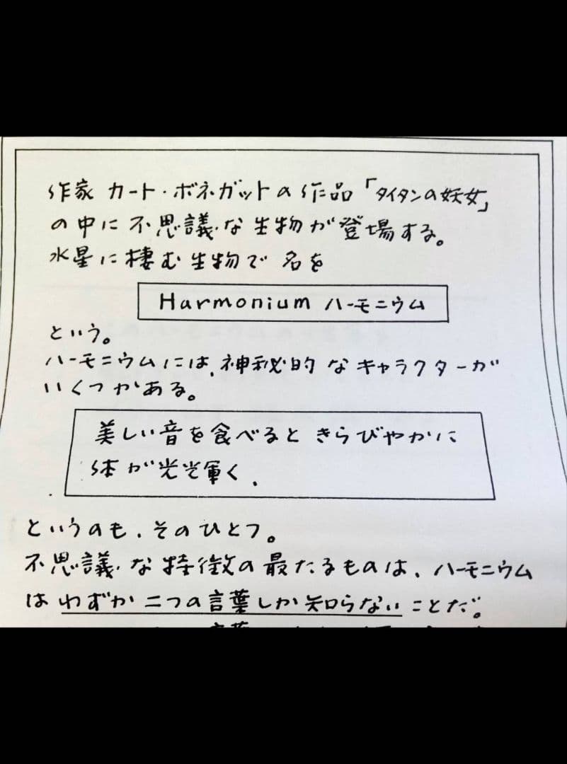 St.GIGA 夢の潮流 横井宏 第1稿 - メルカリ