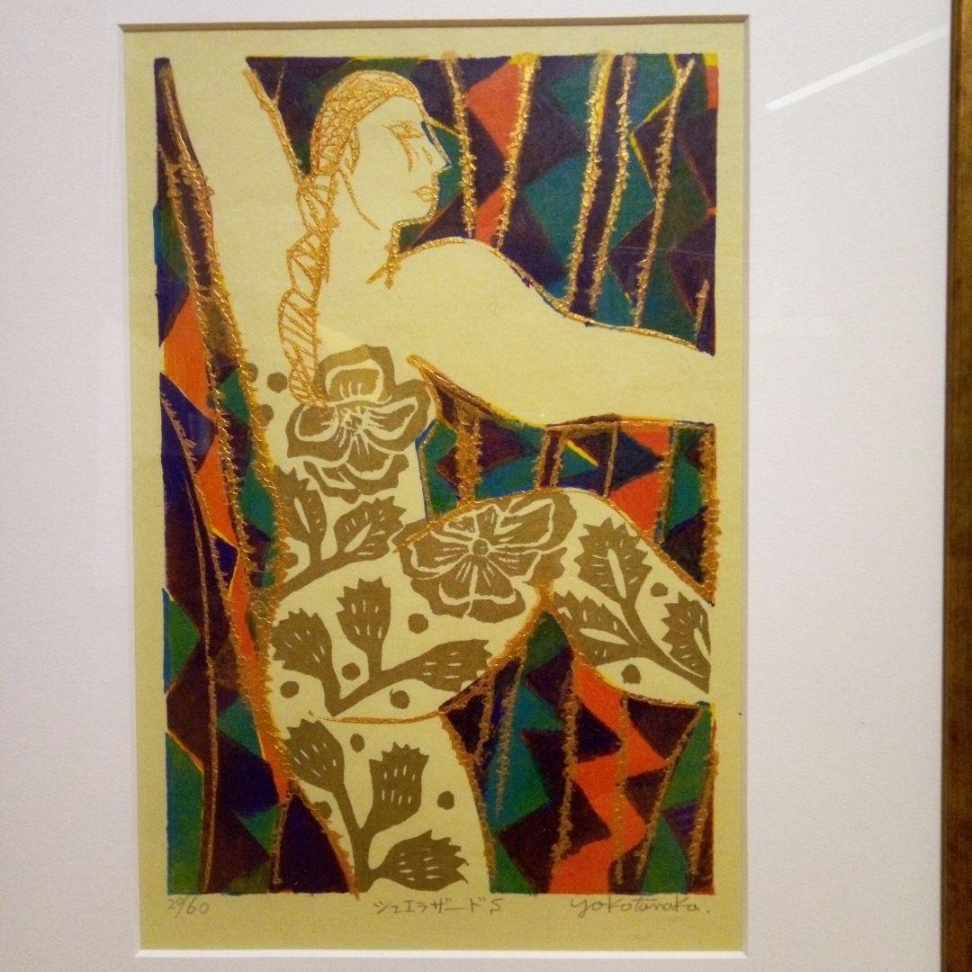 木版画 田中陽子 「シェラザード」