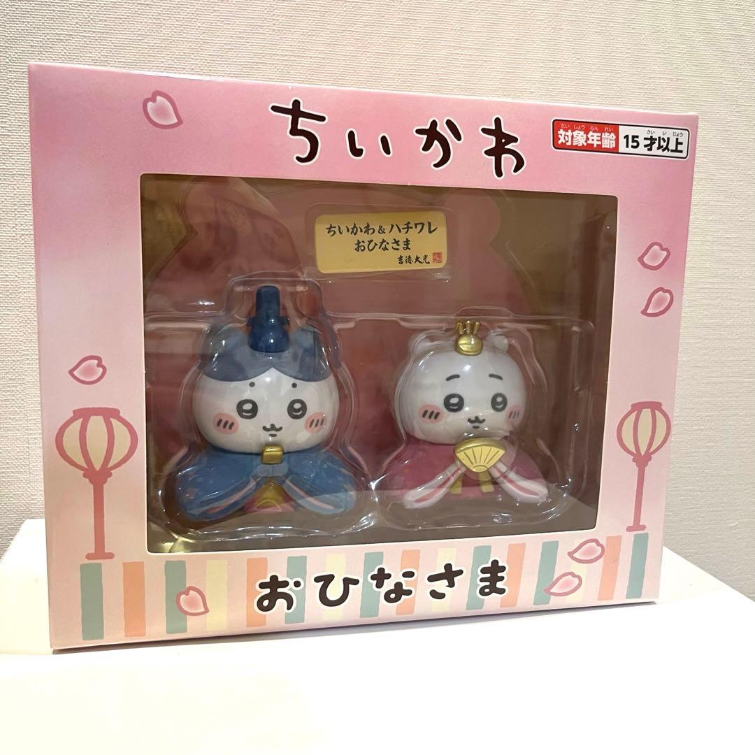 ちいかわ おひなさま 2体セット ひな祭り ひなまつり 雛人形 ミニ雛人形
