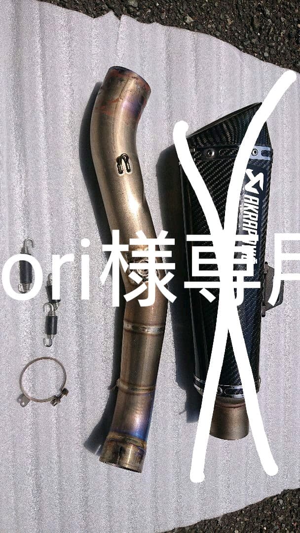 zx-10r アクラポビッチ リンクパイプ 節約