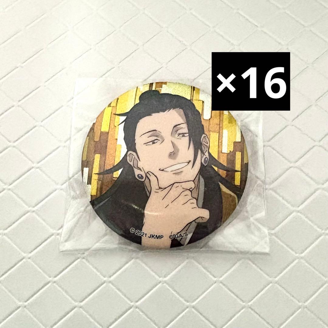 呪術廻戦 ラメキラ缶バッジ 夏油傑 - メルカリ