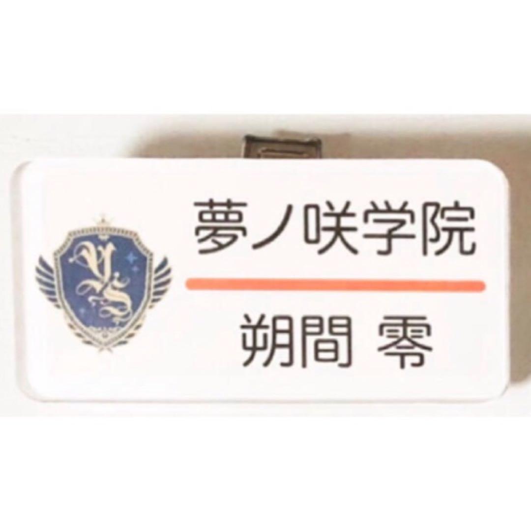 あんスタ★朔間兄弟【朔間零＆朔間凛月】ネームプレートコレクション★名札★セット