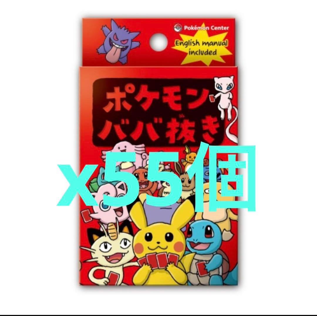 ポケモンババ抜き16個セット 赤 青