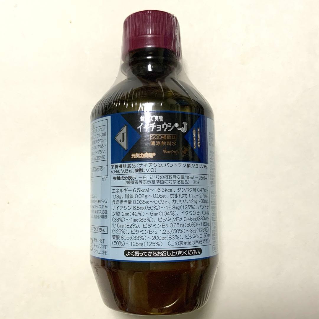 飲んで爽快 イイチョウシ ベルセレージュ - メルカリ