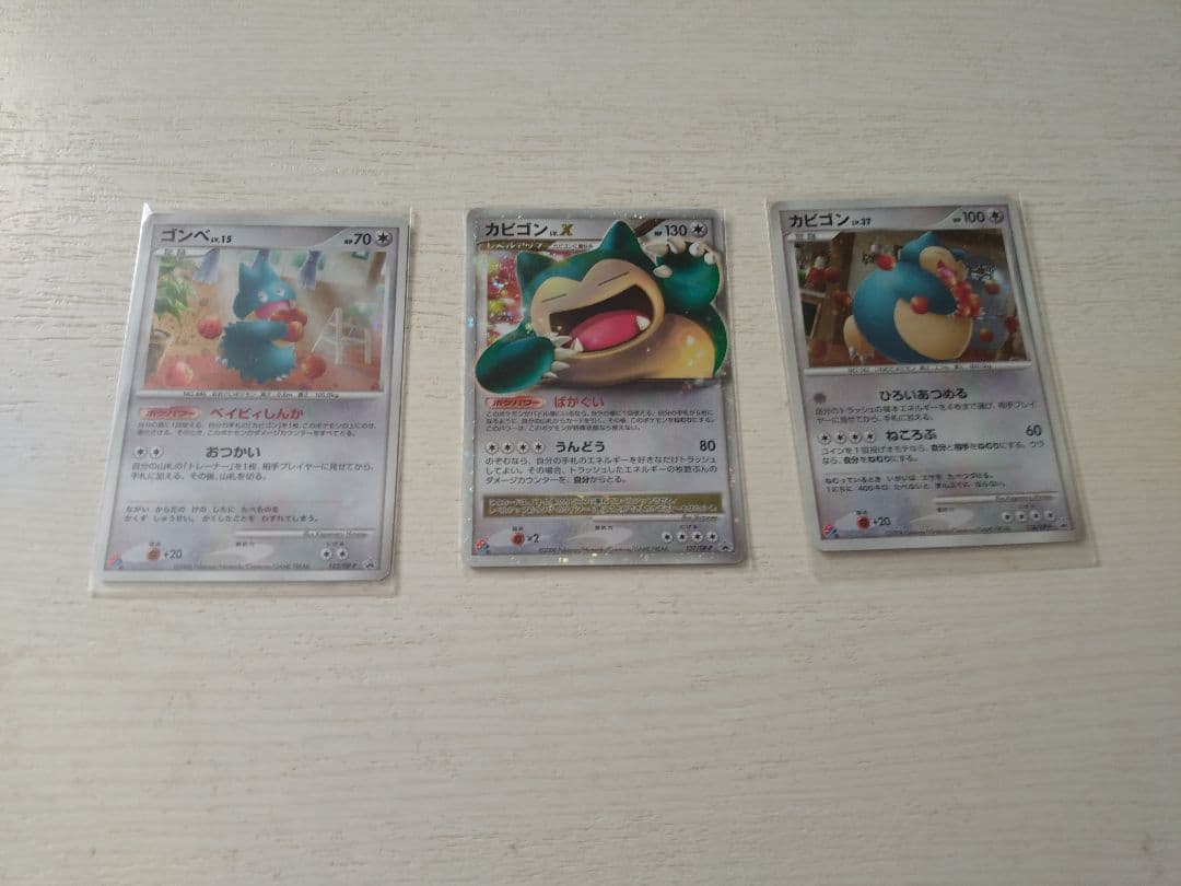 ポケモンカード カビゴン コレクション引退の通販はau PAY マーケット