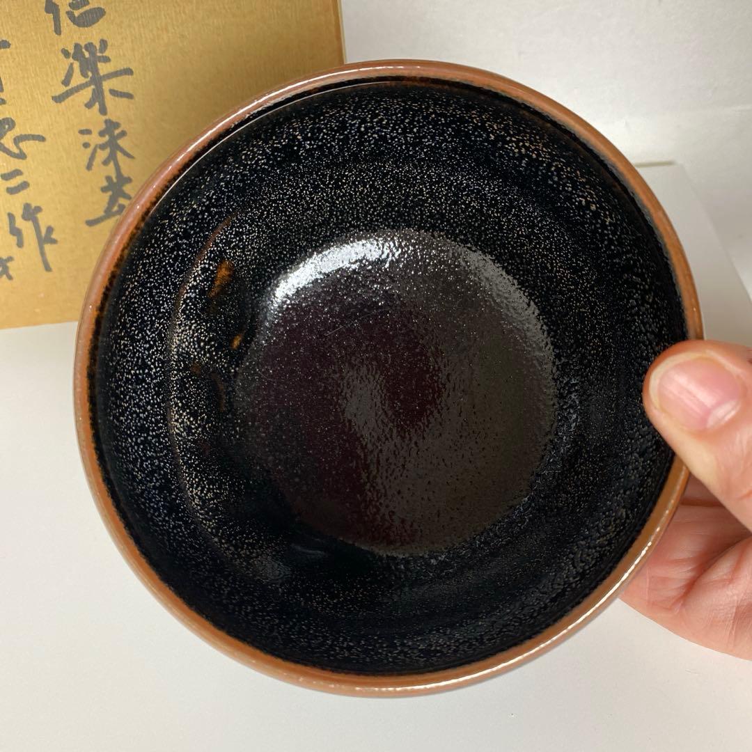 抹茶　お茶碗　西村憲二作