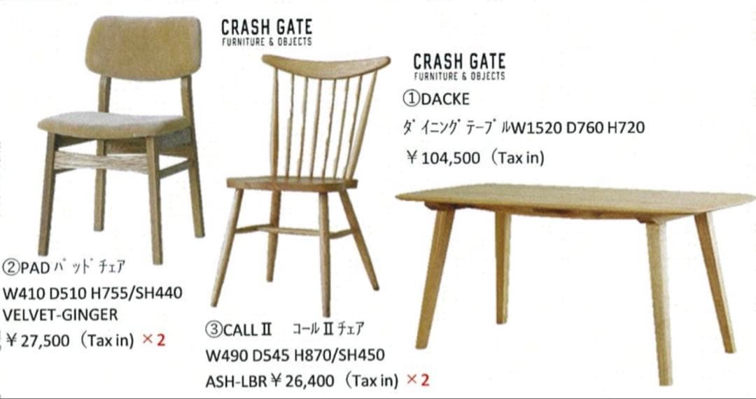 CRASH GATE クラッシュゲート　①ダイニングテーブル