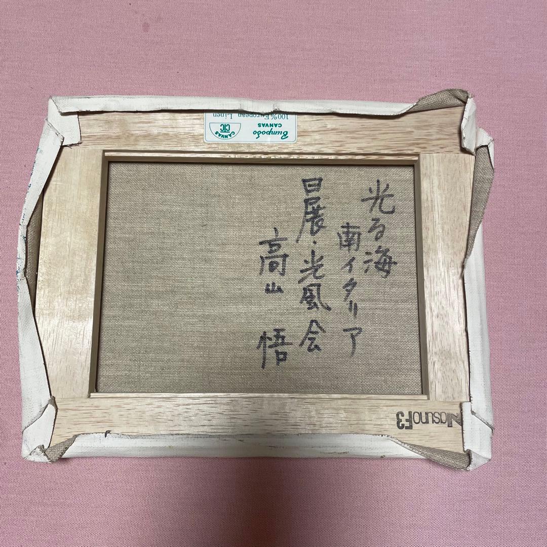絵画(油絵)