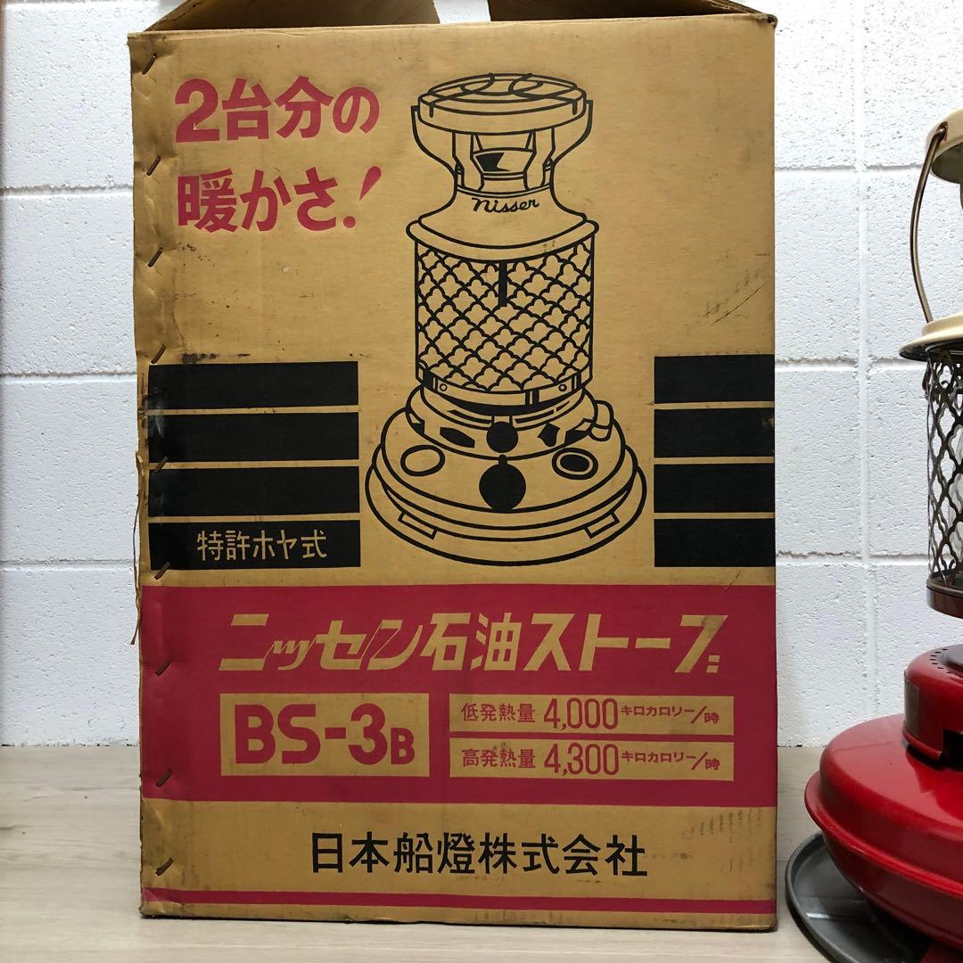 希少】 昭和レトロ ニッセン 石油ストーブ BS-3B 日本船燈 ストーブ