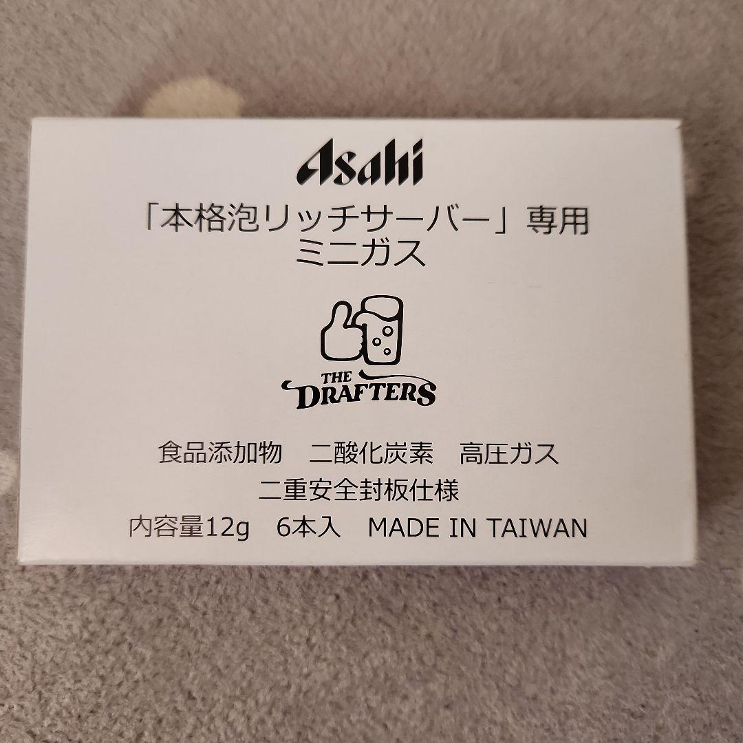 未使用】ドラフターズ 本格泡リッチサーバー専用ミニガス4本 - メルカリ