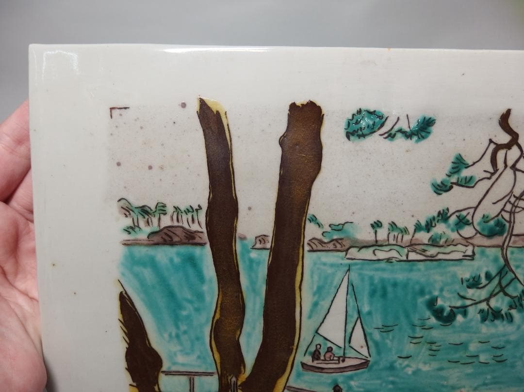 硲伊之助(三彩亭)作/九谷色絵陶板画「松島風景」海部公子硲紘一