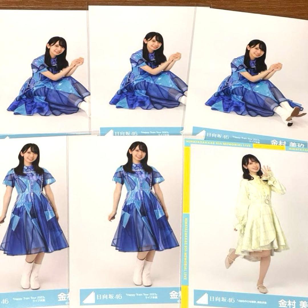 日向坂46 金村美玖 まとめ売り 生写真 - メルカリ