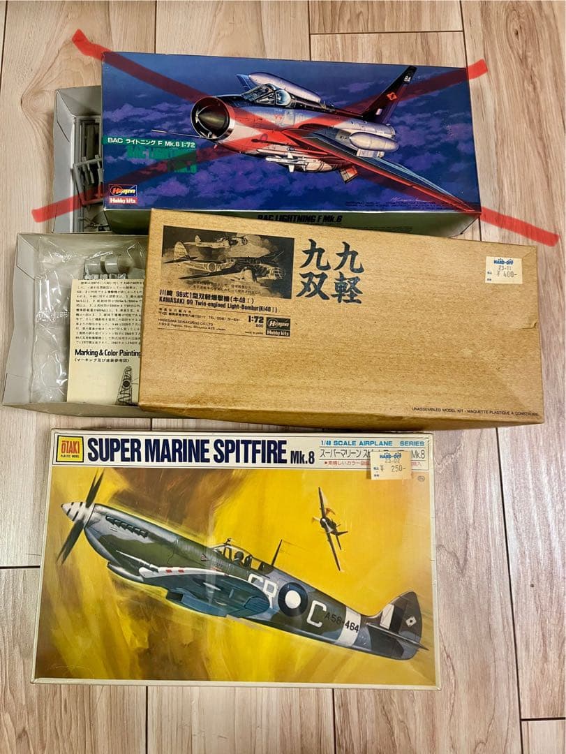 ボヤンキー！！戦闘機プラモデル20点