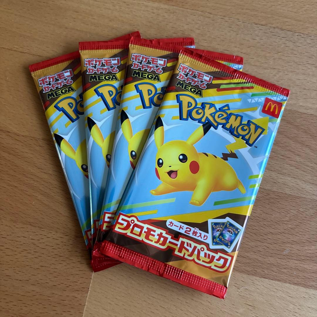 マクドナルドハッピーセット ポケモンプロモカードパック 4パック
