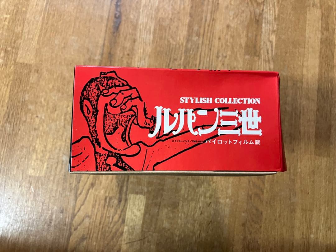未開封 スタイリッシュコレクション ルパン三世 パイロットフィルム版
