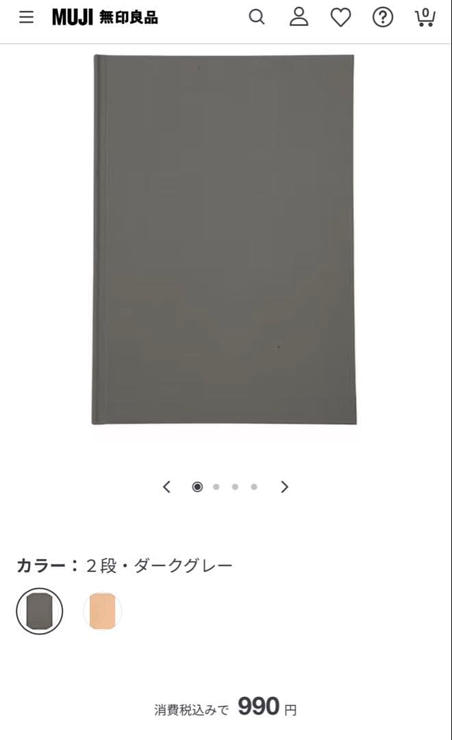 B5無印アルバム17セット 未使用 2026年最新】無印良品 アルバム