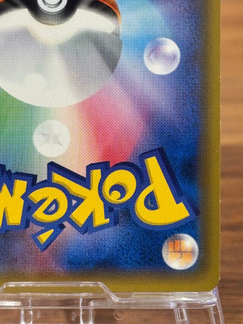 お茶会ごっこピカチュウ はなびらのまいキャンペーン プロモ 325/SM-P