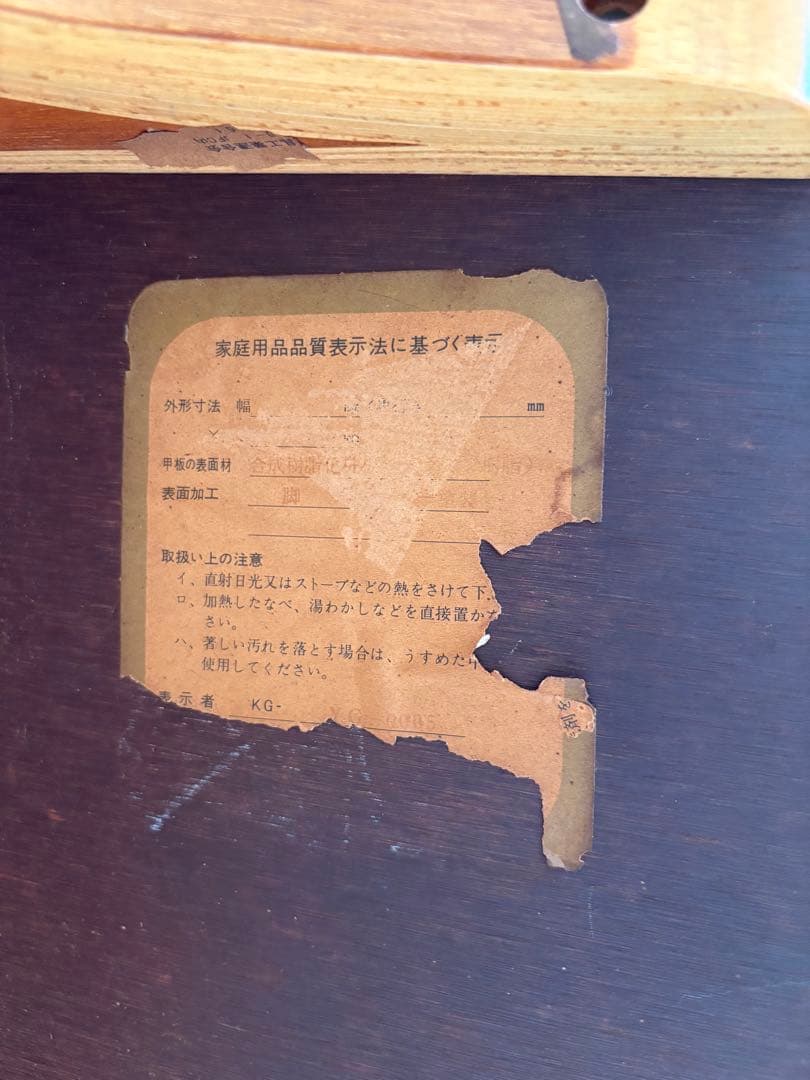 【天童木工】長大作デザイン　ダイニングテーブル（USED）