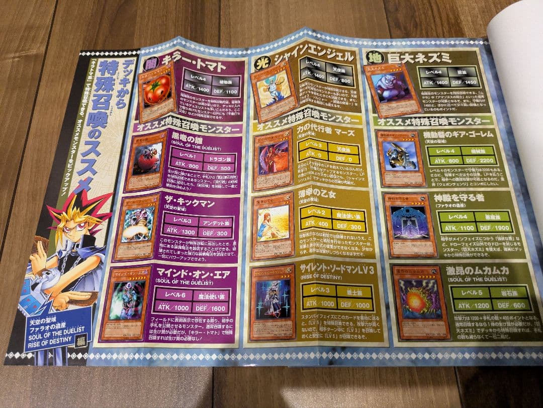 集英社 遊戯王 公式カードカタログ ザ・ヴァリュアブルブック 6冊セット