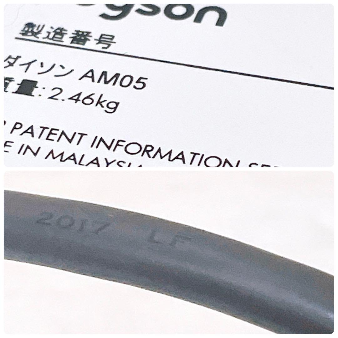 ダイソン ホット&クール AM05 羽根なし扇風機 ファンヒーター 2017年製