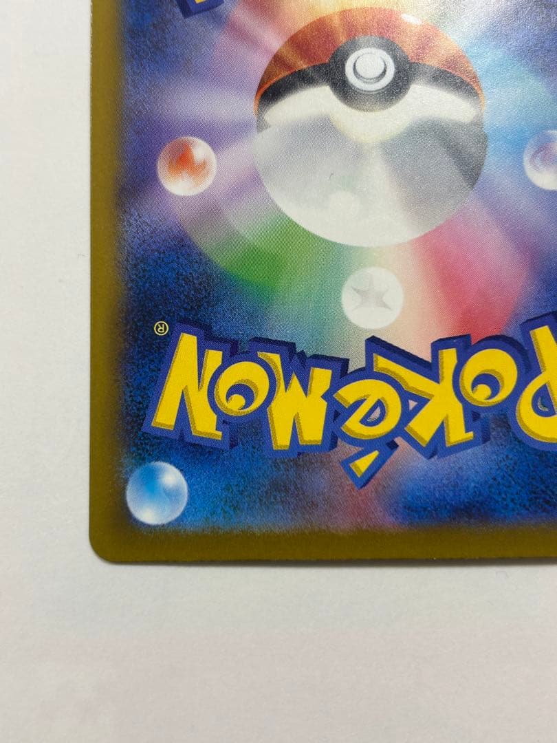 メガゲンガー　ex sar