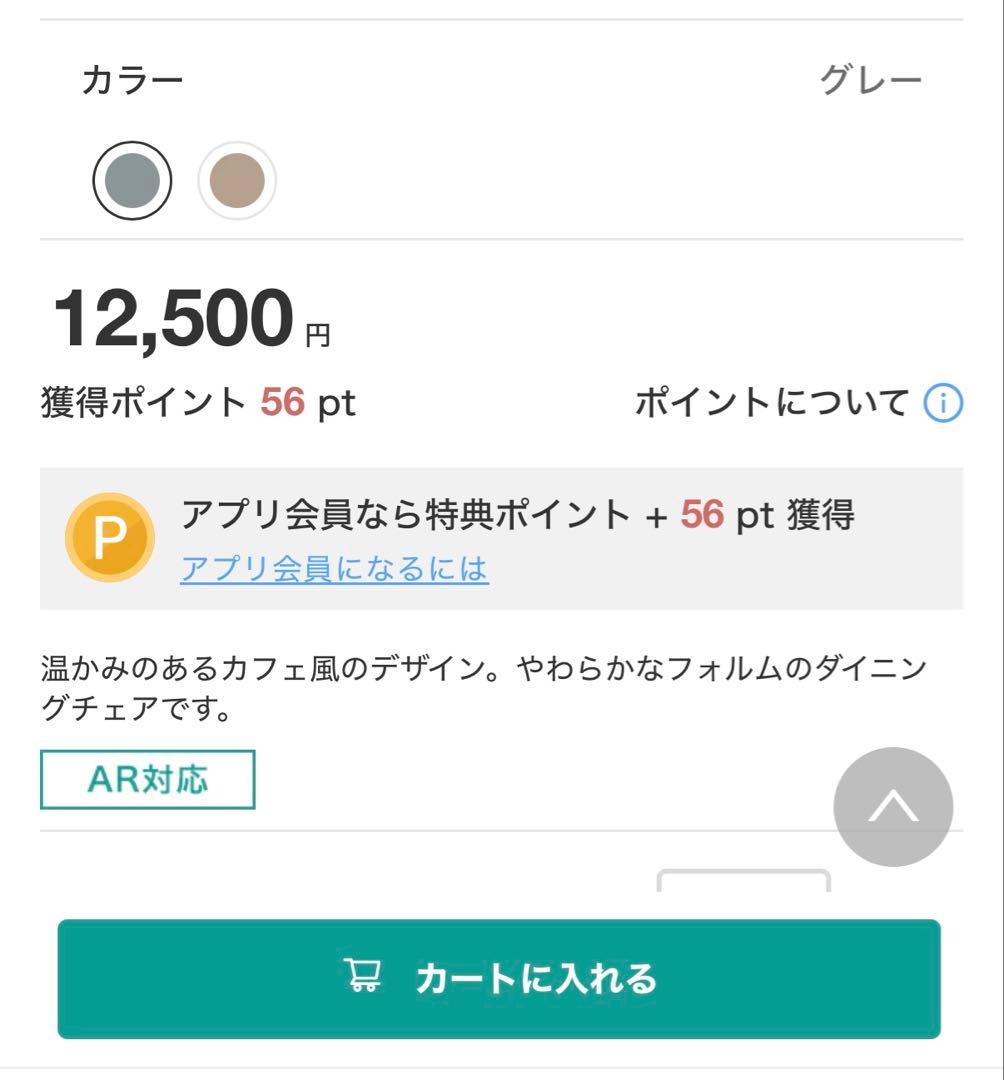 エリンギさん専用①【テーブル】ニトリ　セラミック　ダイニングテーブル、椅子2点