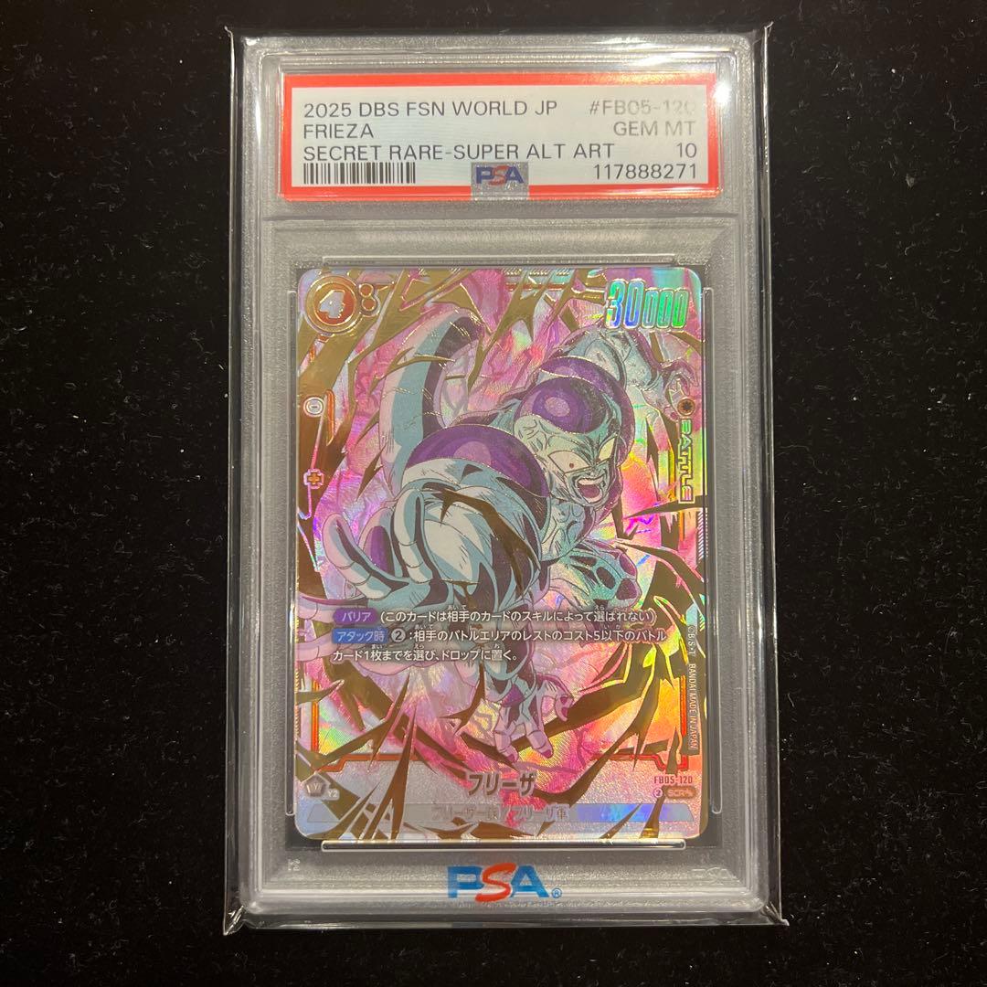 PSA10/連番】孫悟空 フリーザ SCR 2連番 フュージョンワールド