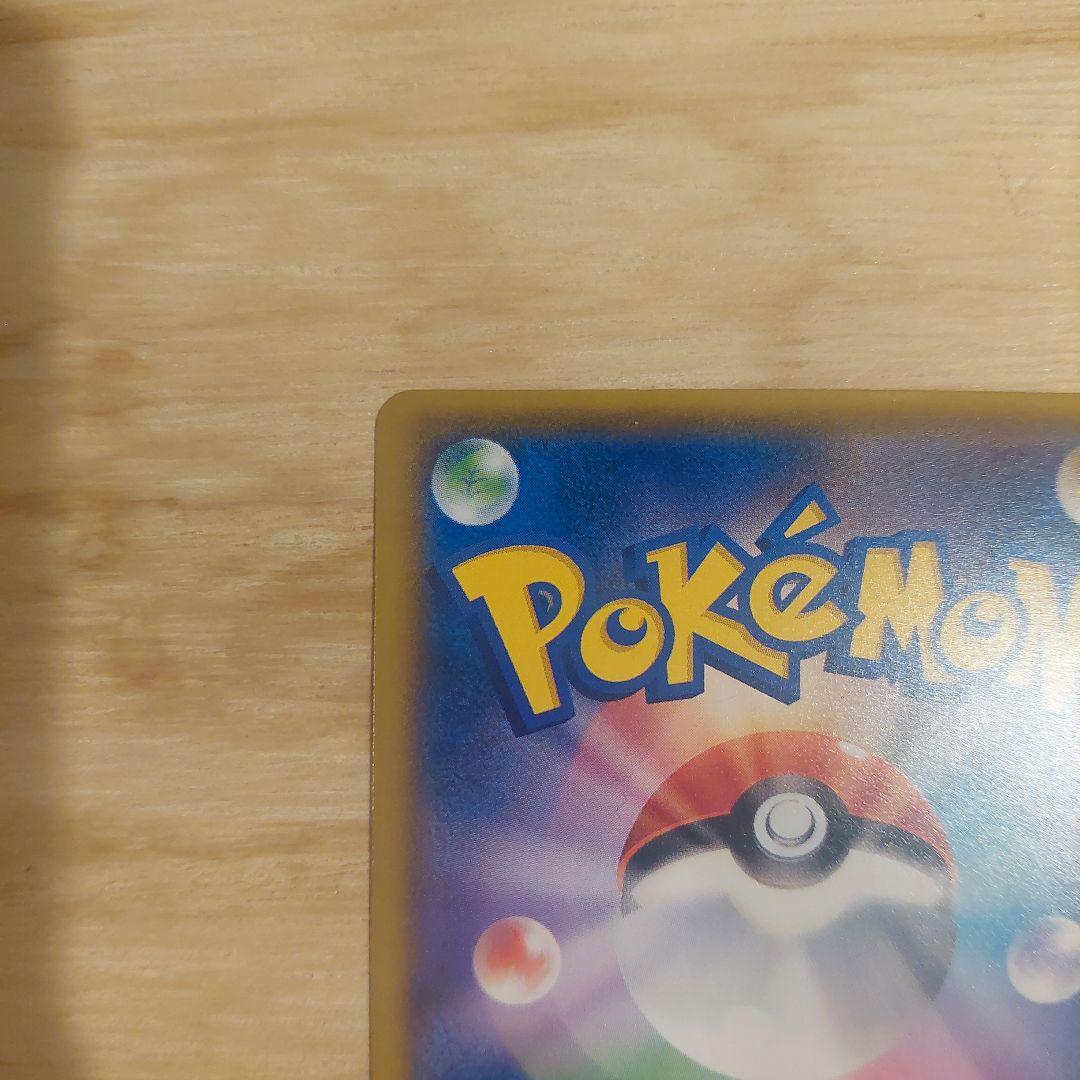 レッドのピカチュウ：ポケモンセンター オープン20周年記念 PROMO SM-…