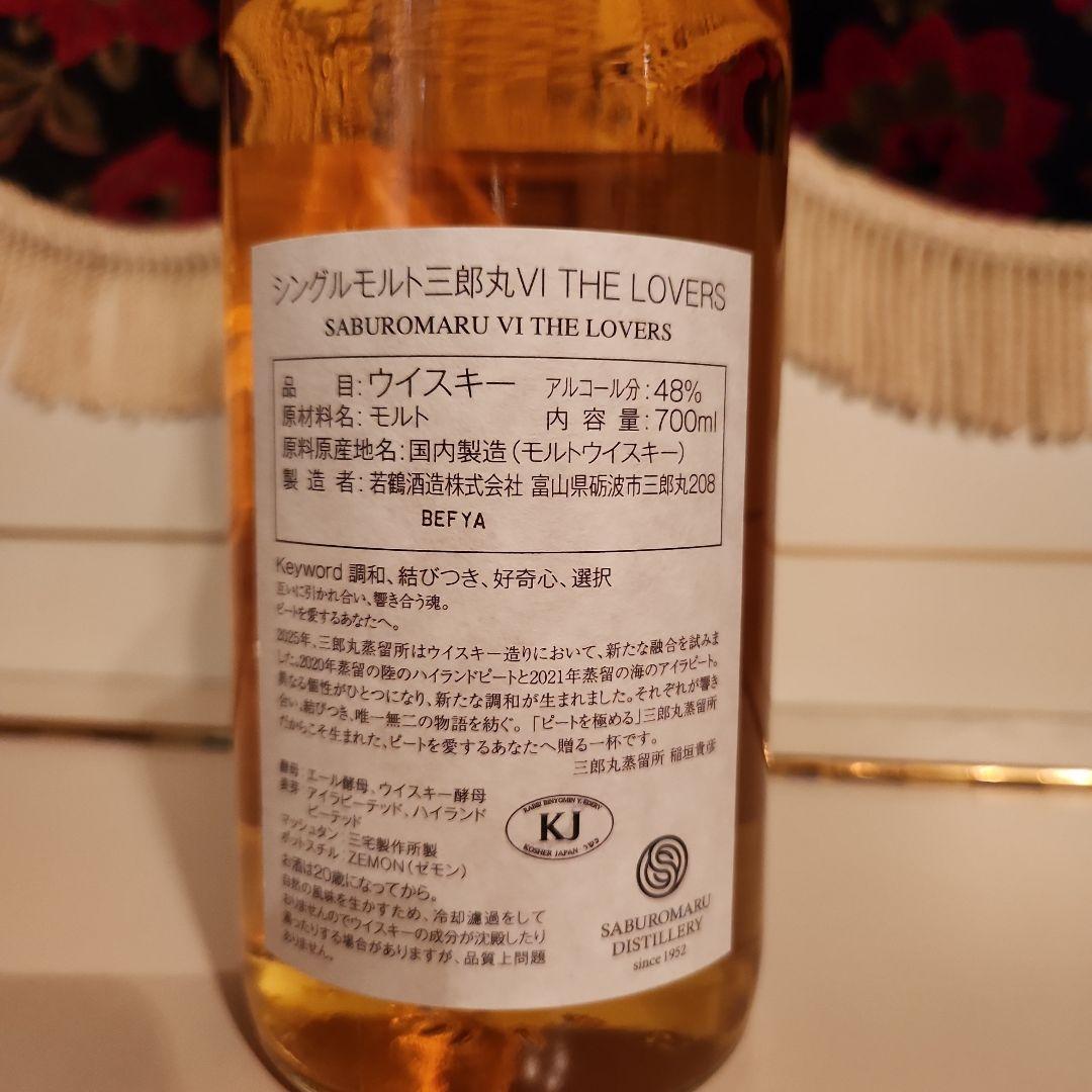 最新作 [ 三郎丸 Ⅵ ] THE LOVERS <最安値>