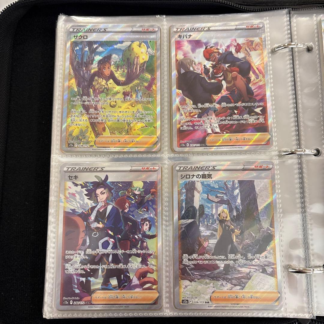 ポケカ　VSTARユニバース SAR コンプ　34枚