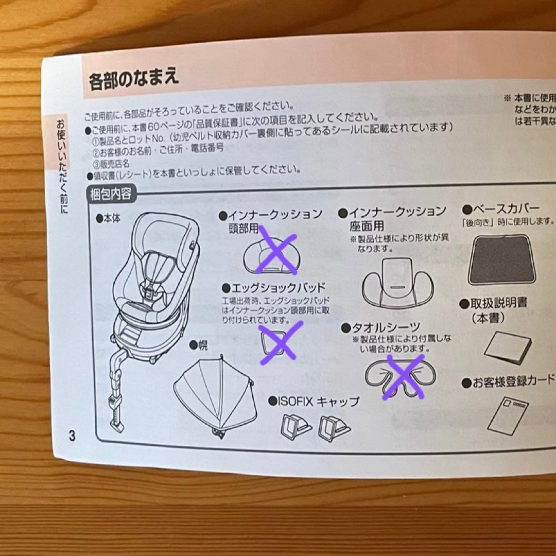 【最終値下げ】コンビ　クルムーヴ　スマート　ISOFIX JJ-650