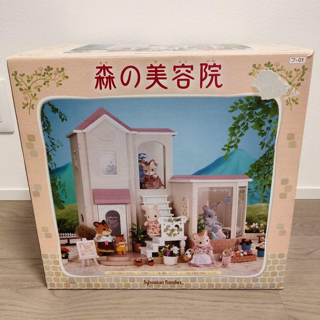 シルバニア 森の美容院 セット シルバニアファミリー - メルカリ