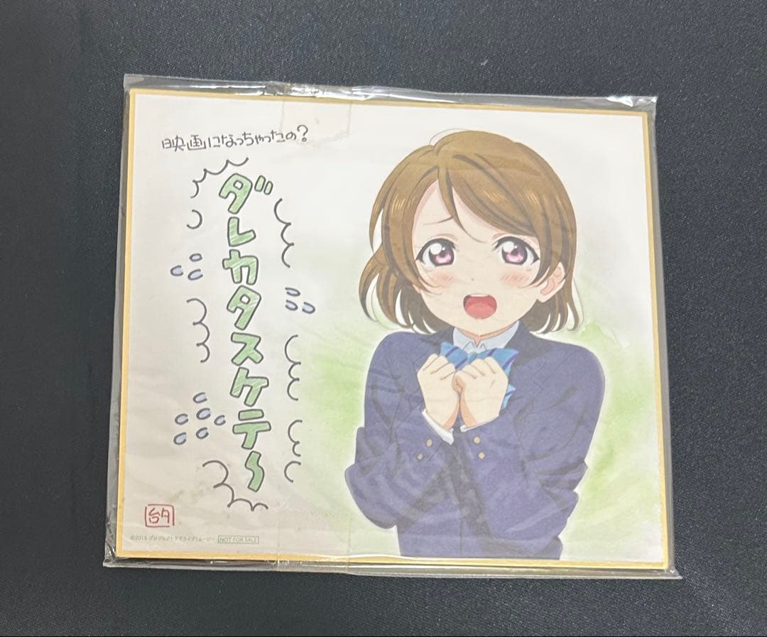 ラブライブ 小泉花陽 色紙 - メルカリ