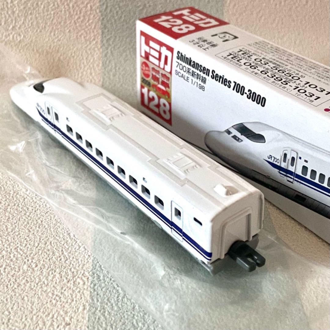 トミカ 新幹線３両セット 廃盤