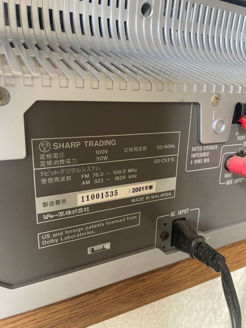 SHARP シャープ♦️1ビットデジタルシステムコンポ♦️SD-CX-2