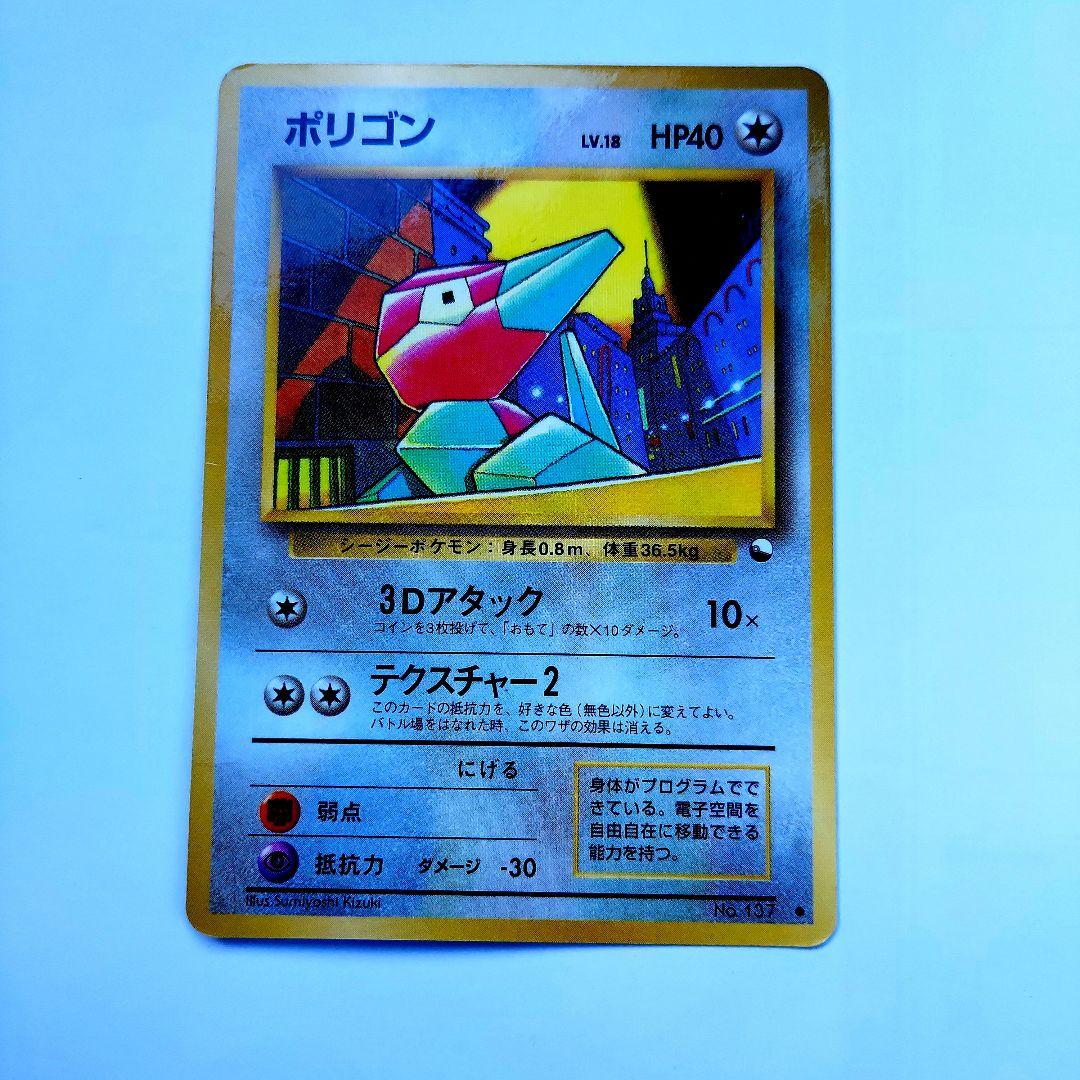ポケモンカード　オドシシ　ライチュウ　ポリゴン　メノクラゲ　ビードル　コクーン