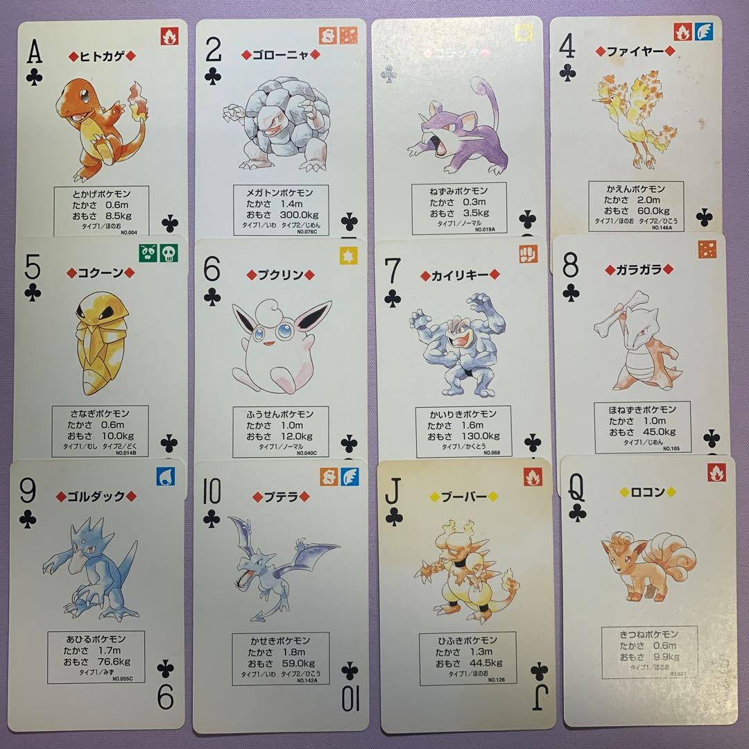 P6605 ポケモントランプ 希少 赤/黄 初代 リザードン ピカチュウ 箱無し