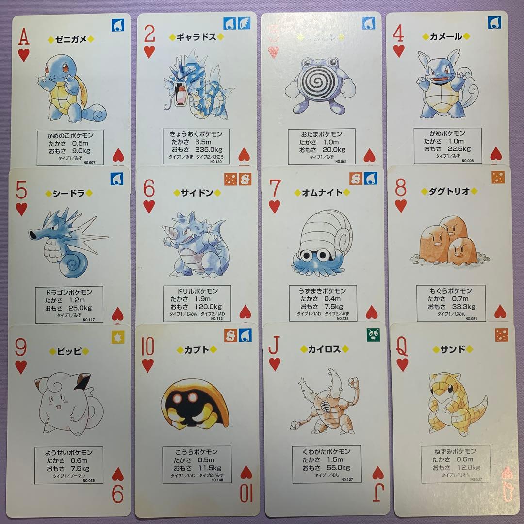 P6605 ポケモントランプ 希少 赤/黄 初代 リザードン ピカチュウ 箱無し