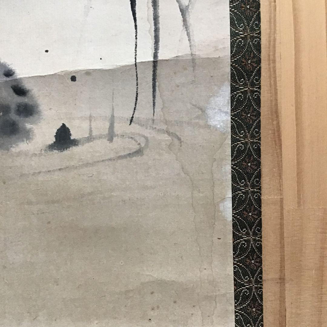 K茶道具 掛軸「蛙 僧正の榎の木の迹に泣く蛙」 也有画