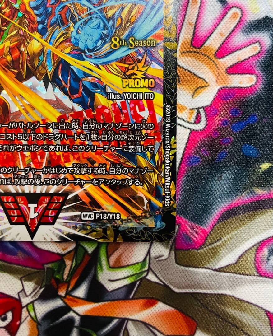 超戦龍覇 モルトNEXT　プロモver.