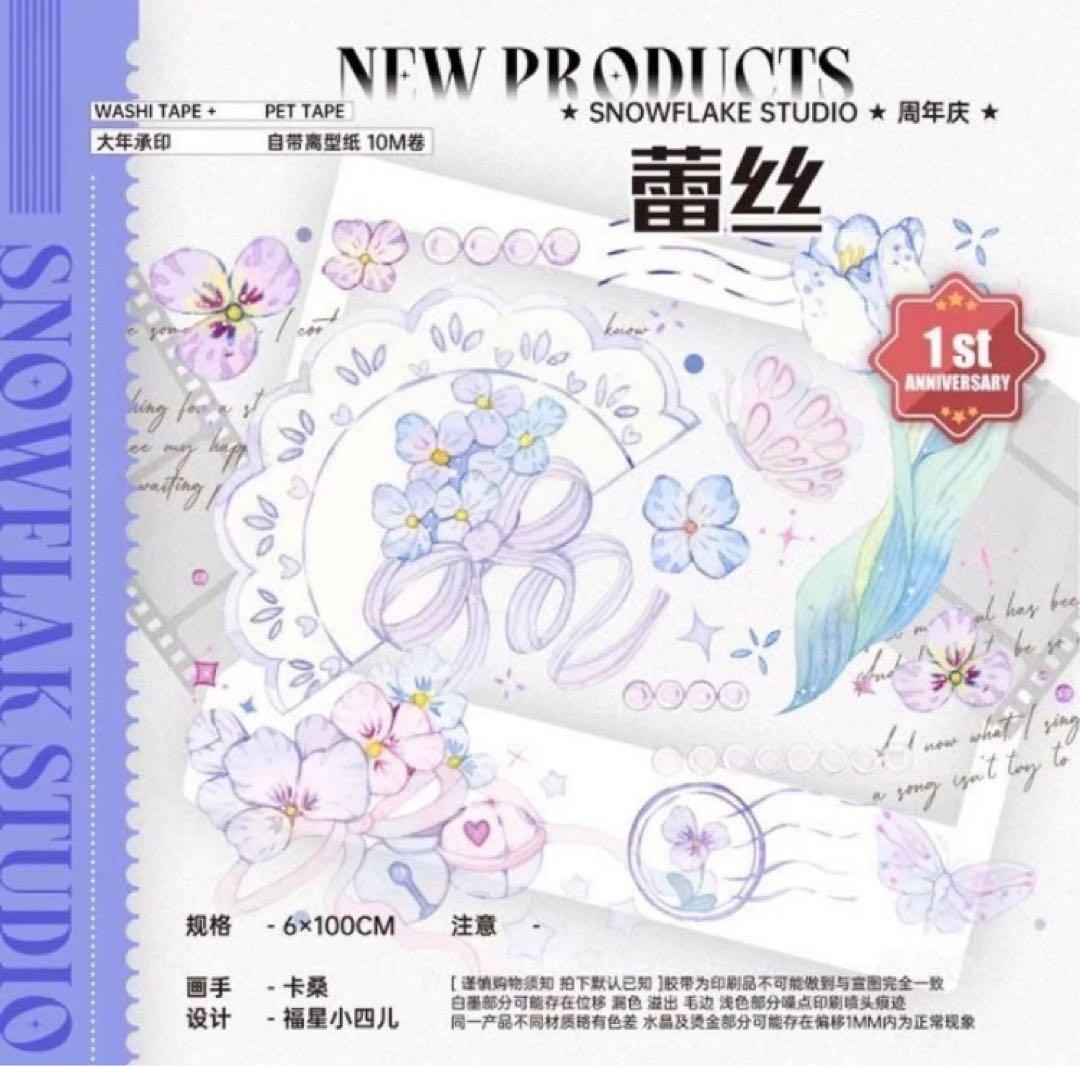 中古海外マステまとめ売り15