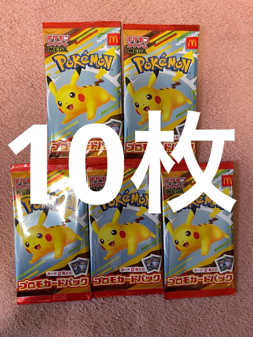 ポケモンカード マクドナルド プロモカードパック ポケモン プロモ